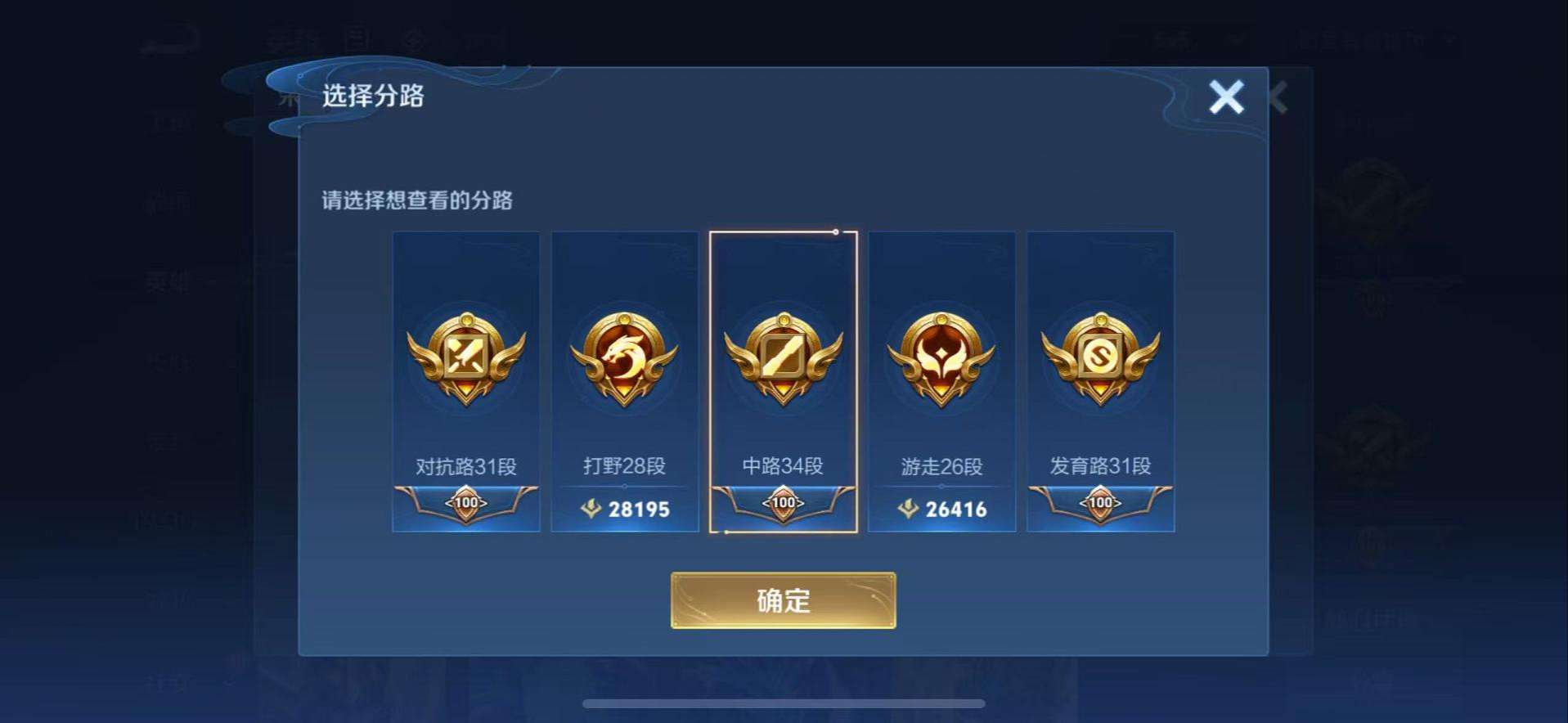 WZCMW3232759王者荣耀账号详情图2