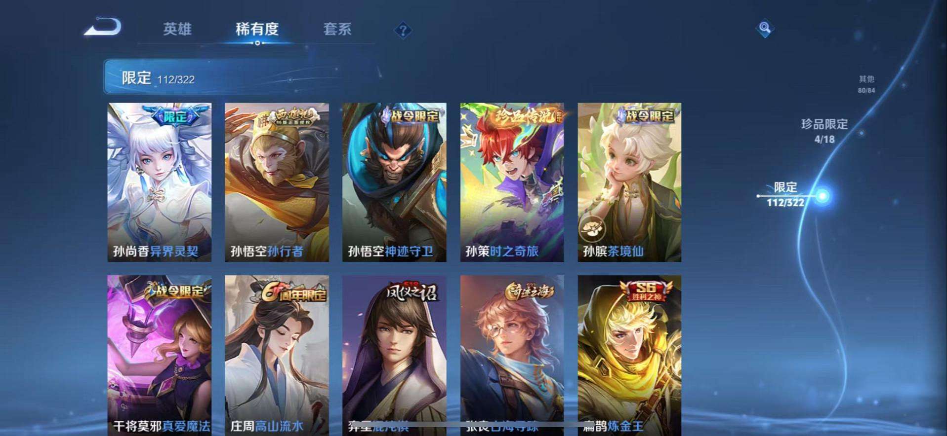 WZCMW3232759王者荣耀账号详情图30