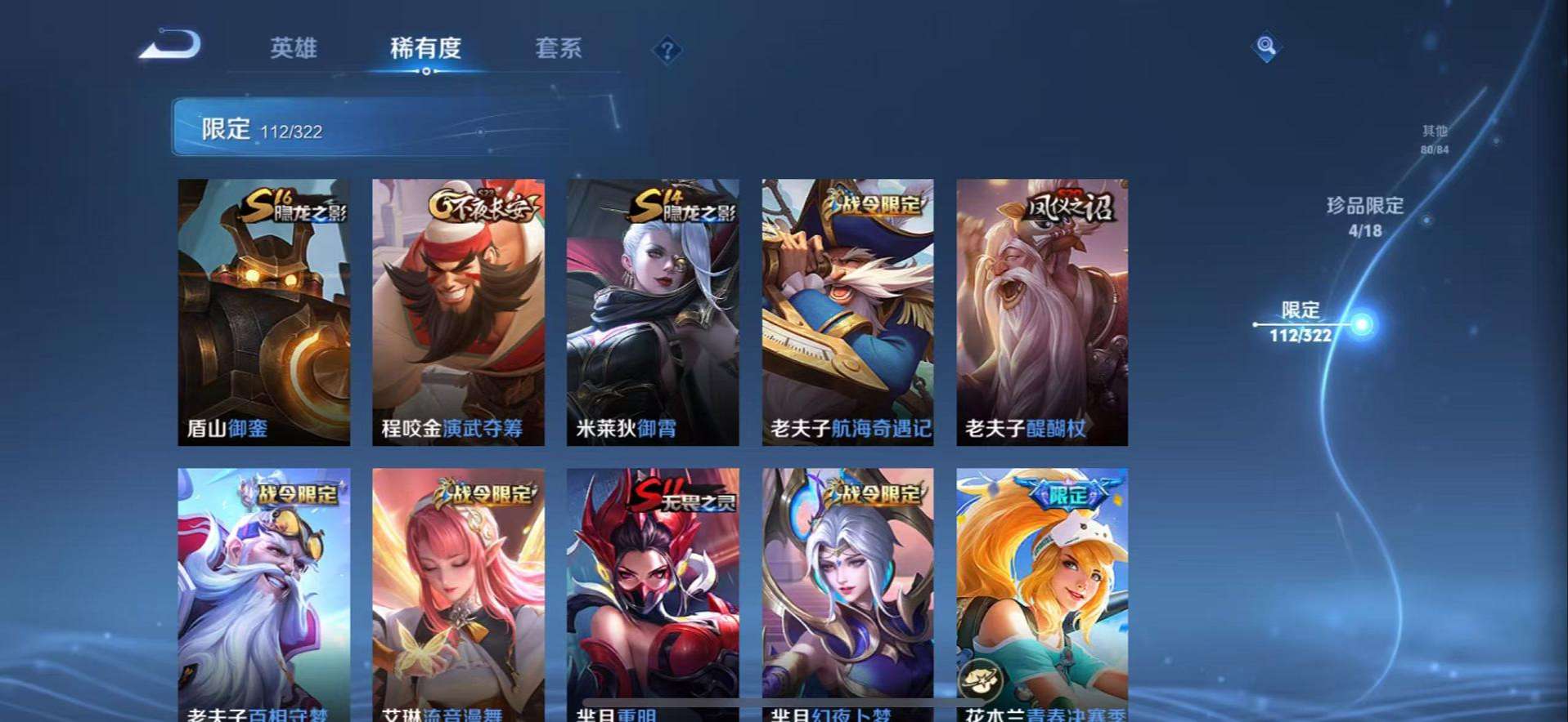 WZCMW3232759王者荣耀账号详情图32