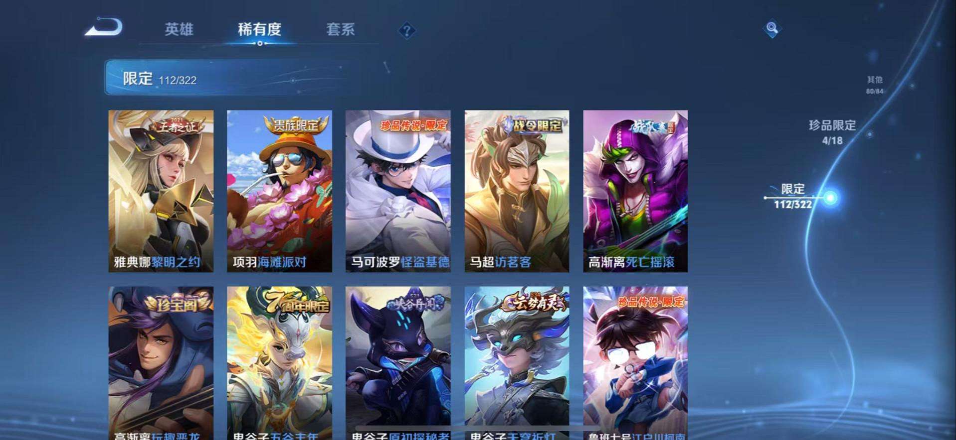 WZCMW3232759王者荣耀账号详情图34