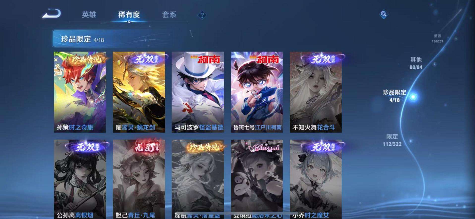 WZCMW3232759王者荣耀账号详情图35