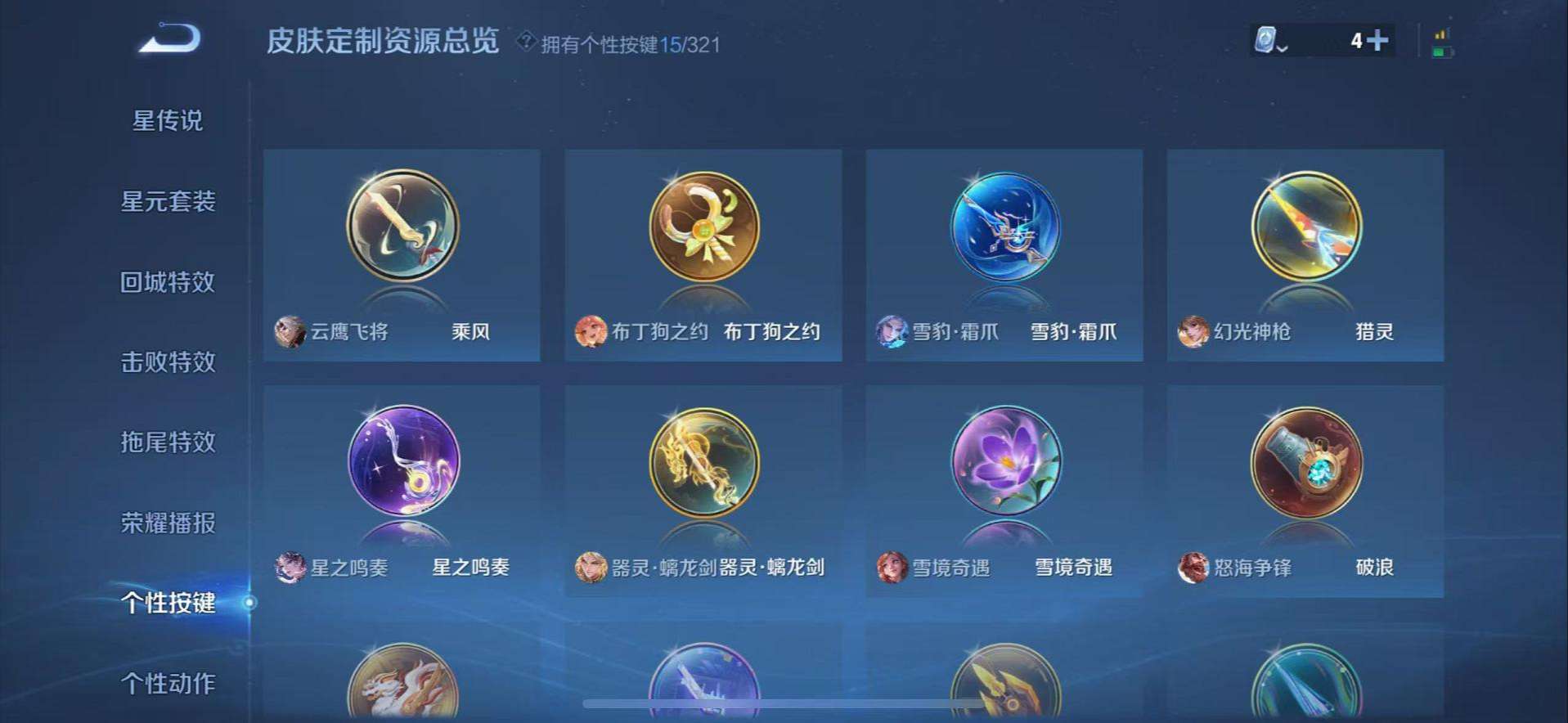 WZCMW3232759王者荣耀账号详情图37
