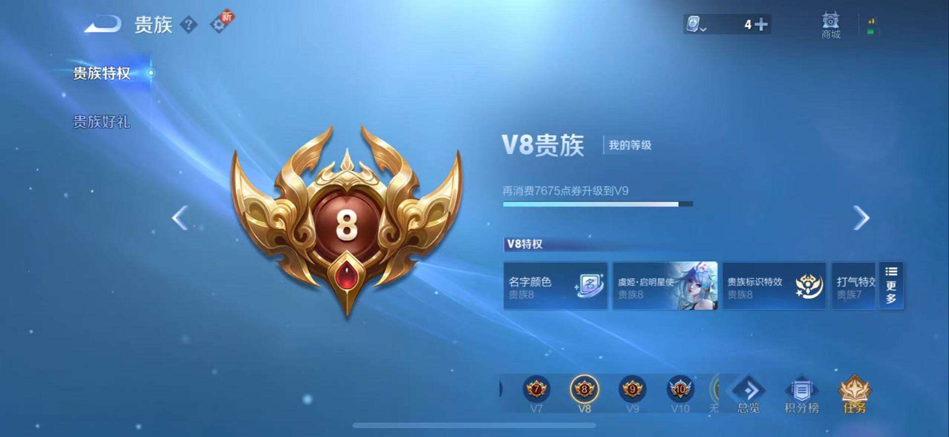 WZCMW3232759王者荣耀账号详情图38