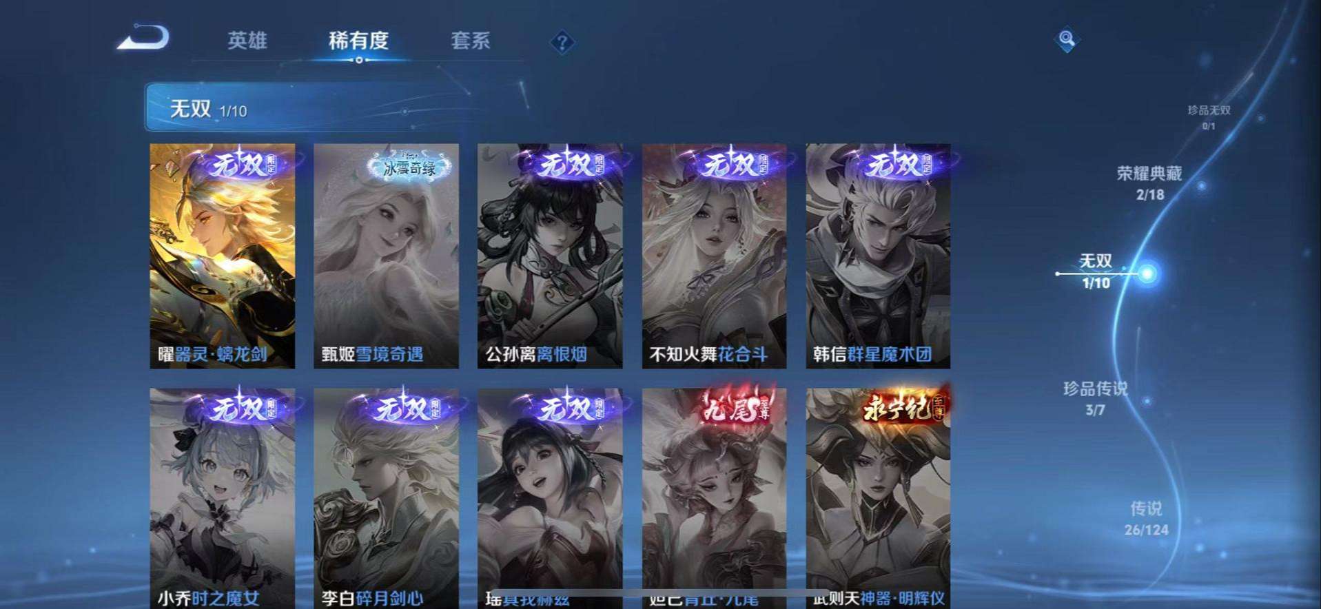 WZCMW3232759王者荣耀账号详情图3