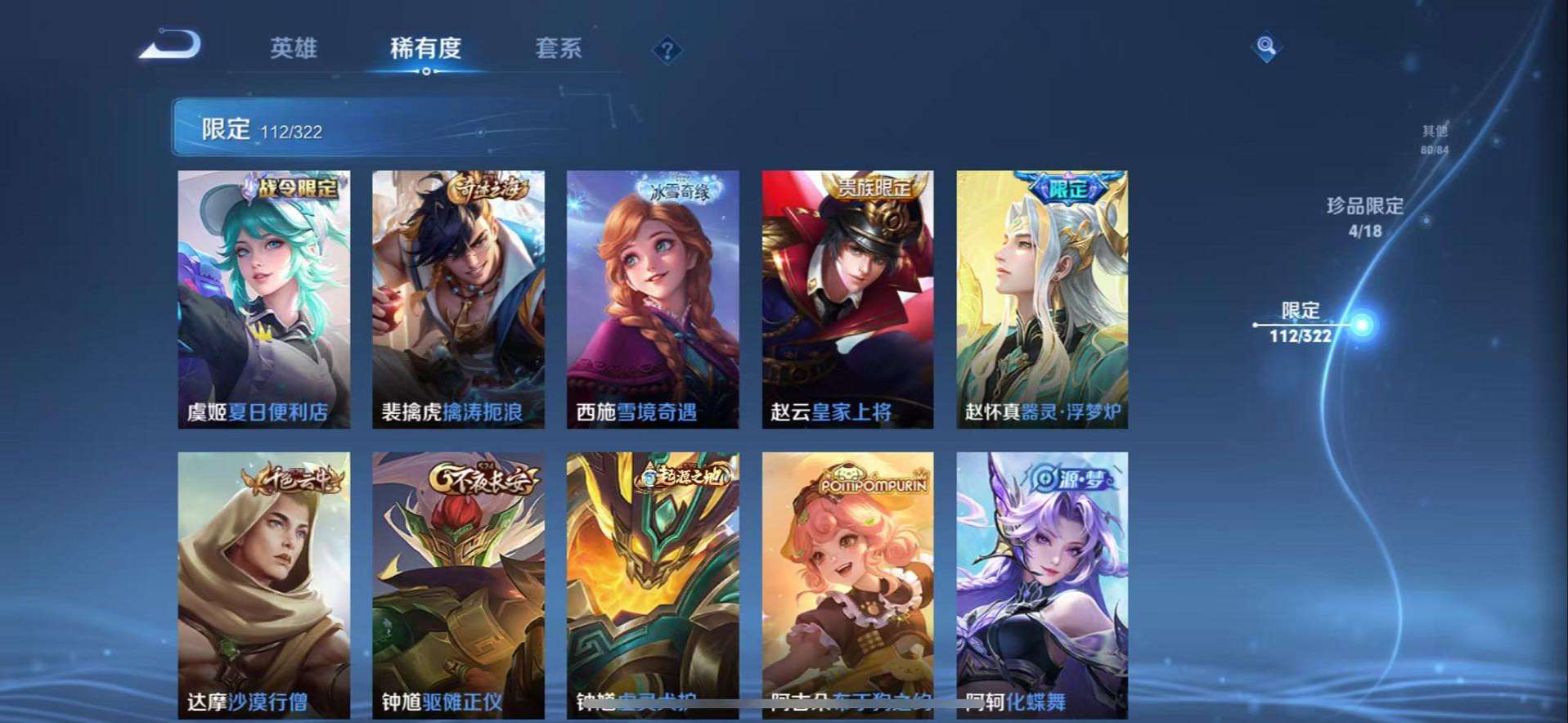 WZCMW3232759王者荣耀账号详情图33