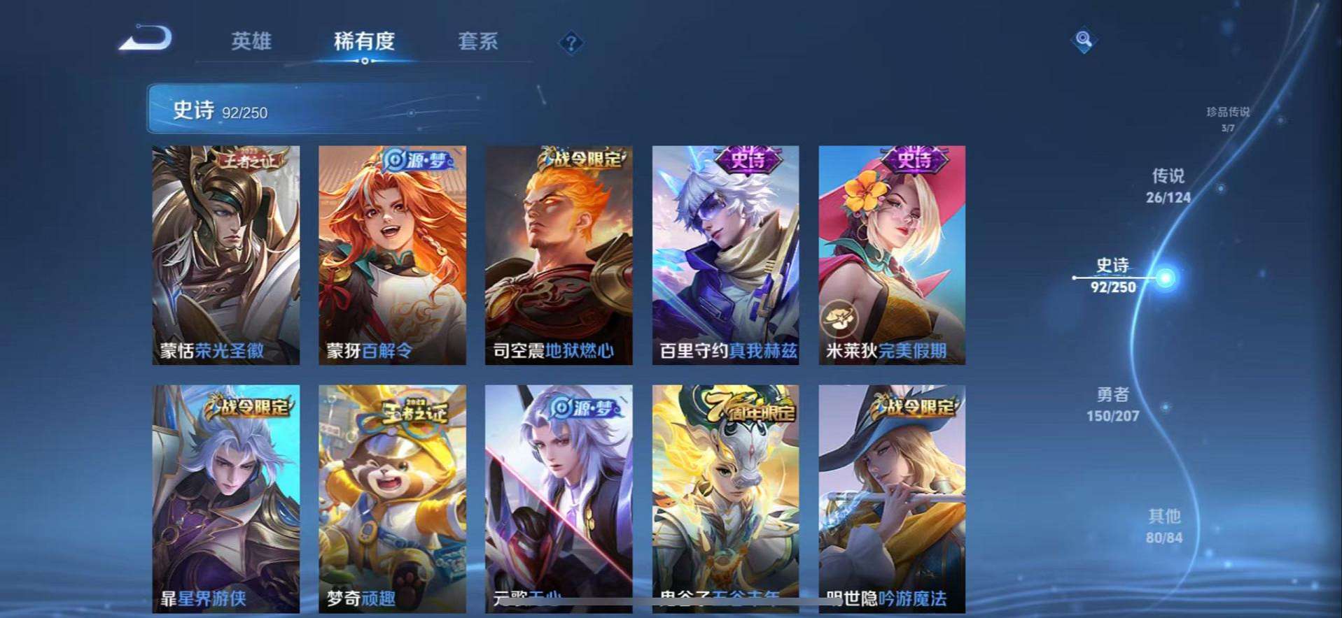 WZCMW3232759王者荣耀账号详情图5