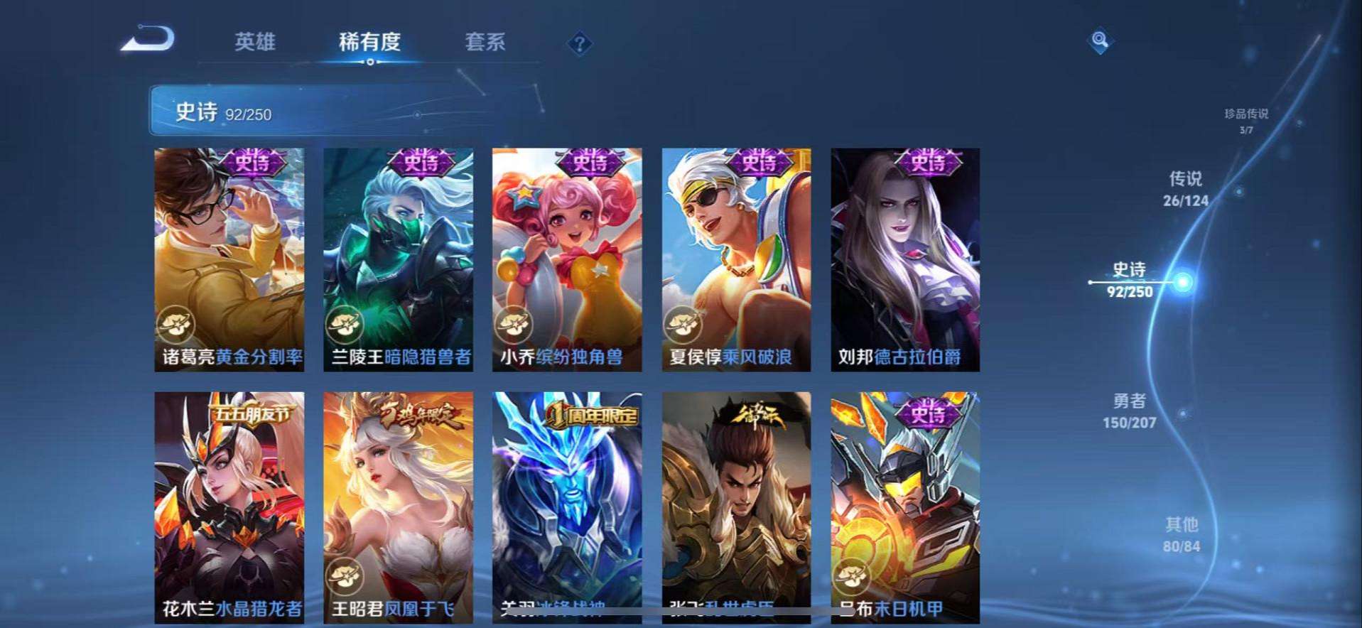 WZCMW3232759王者荣耀账号详情图7
