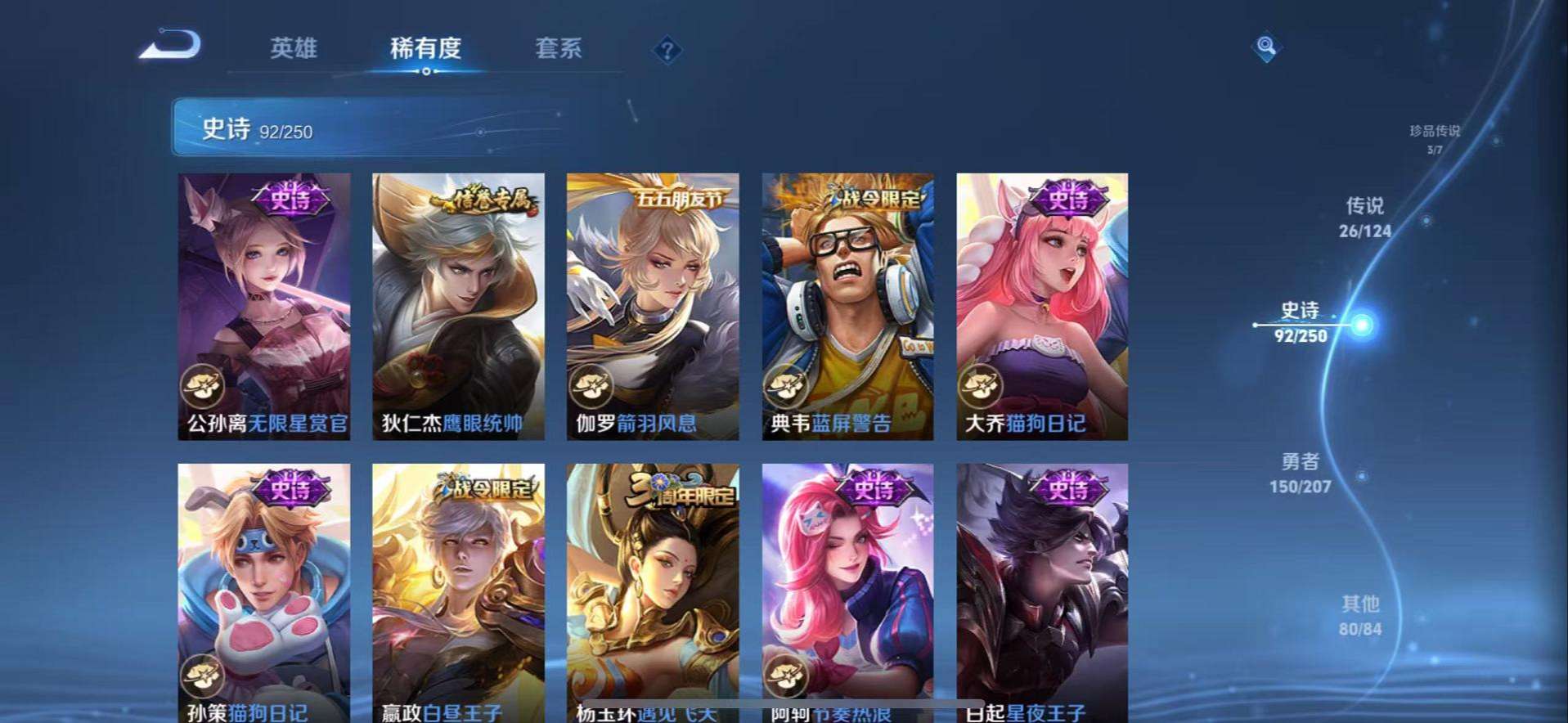 WZCMW3232759王者荣耀账号详情图6