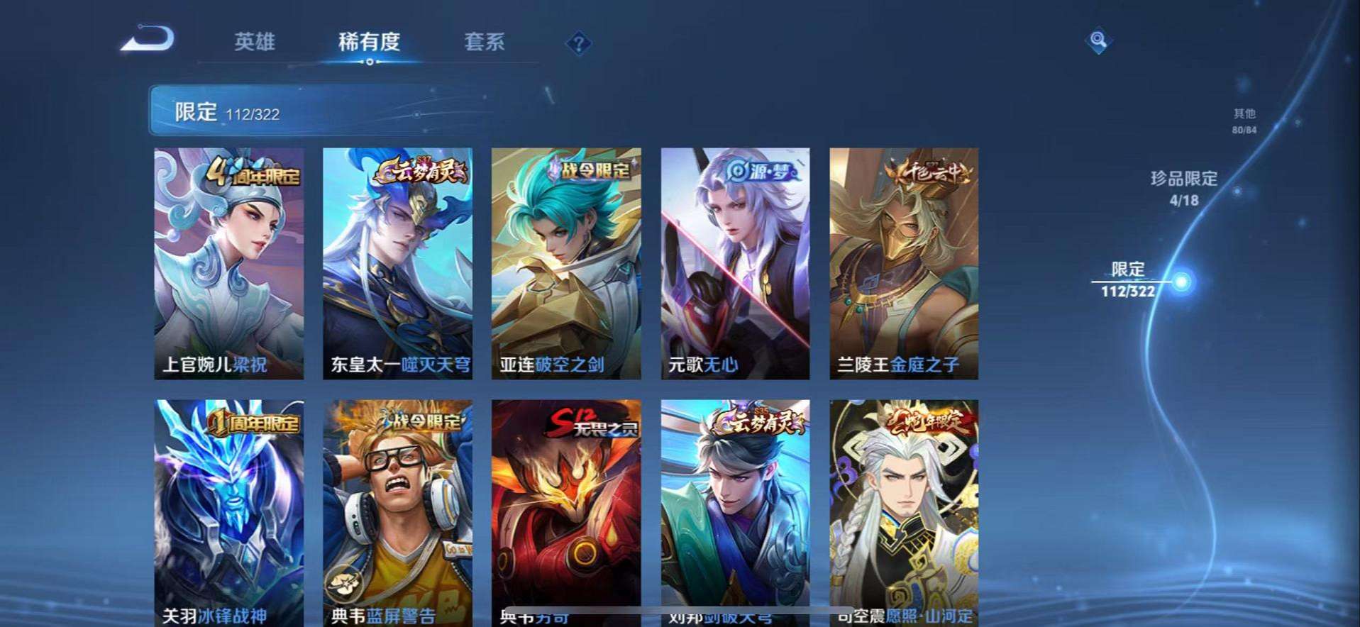 WZCMW3232759王者荣耀账号详情图8