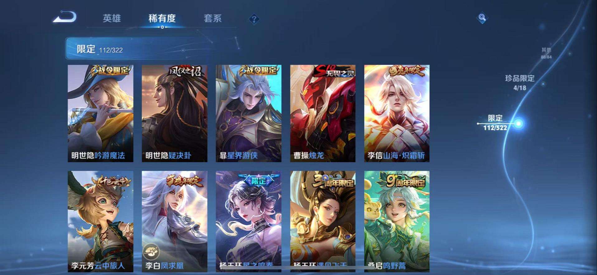 WZCMW3232759王者荣耀账号详情图9