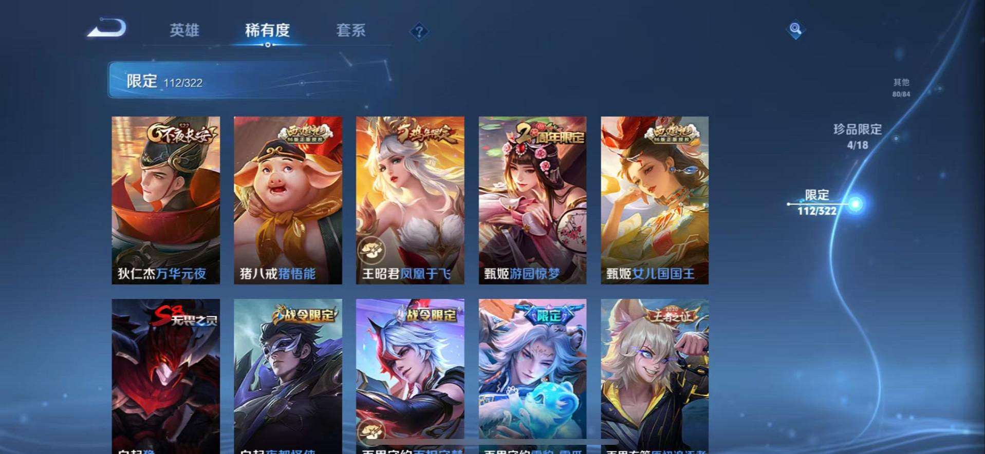WZCMW3232759王者荣耀账号详情图10