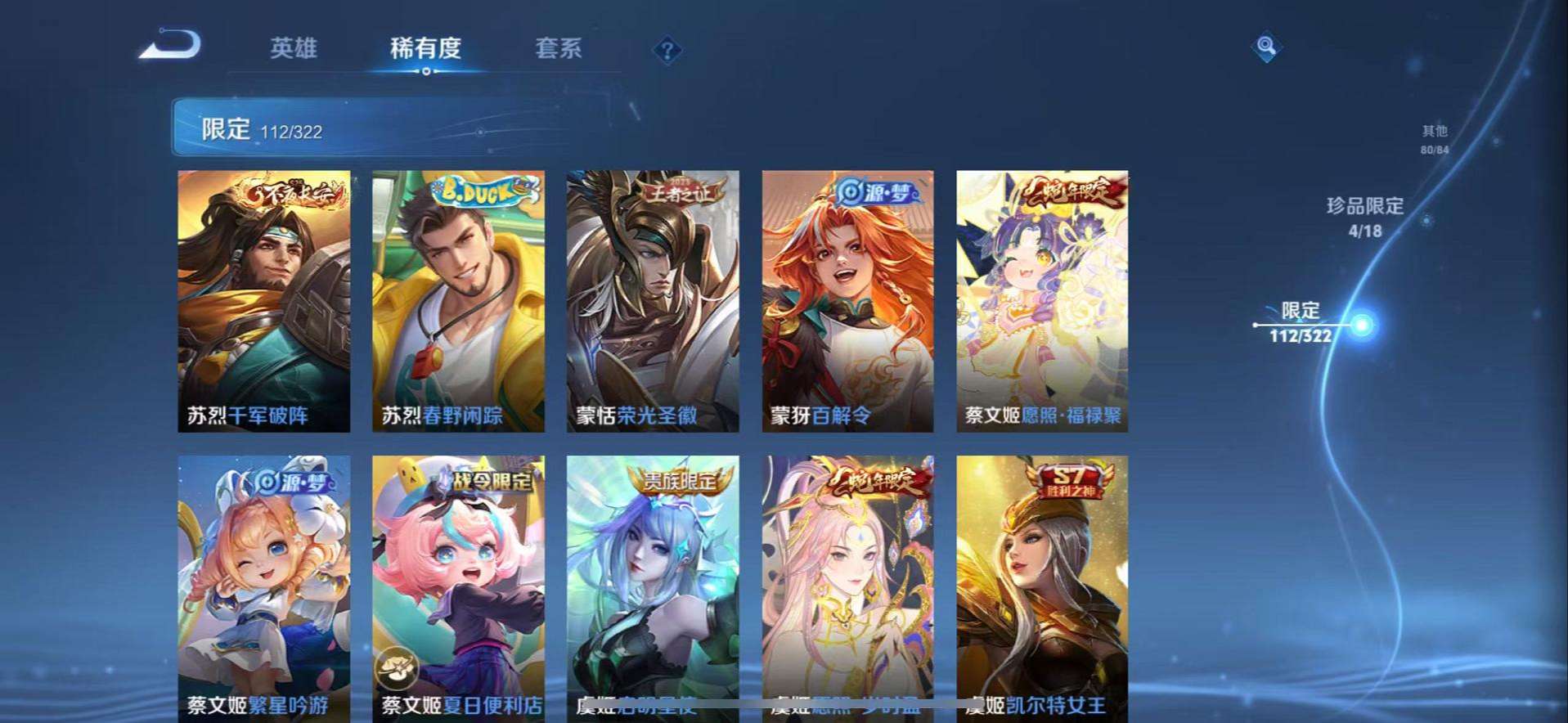 WZCMW3232759王者荣耀账号详情图11