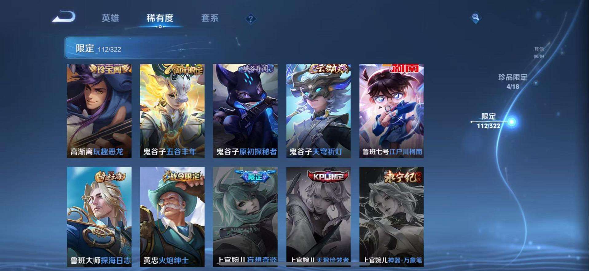 WZCMW3232759王者荣耀账号详情图12