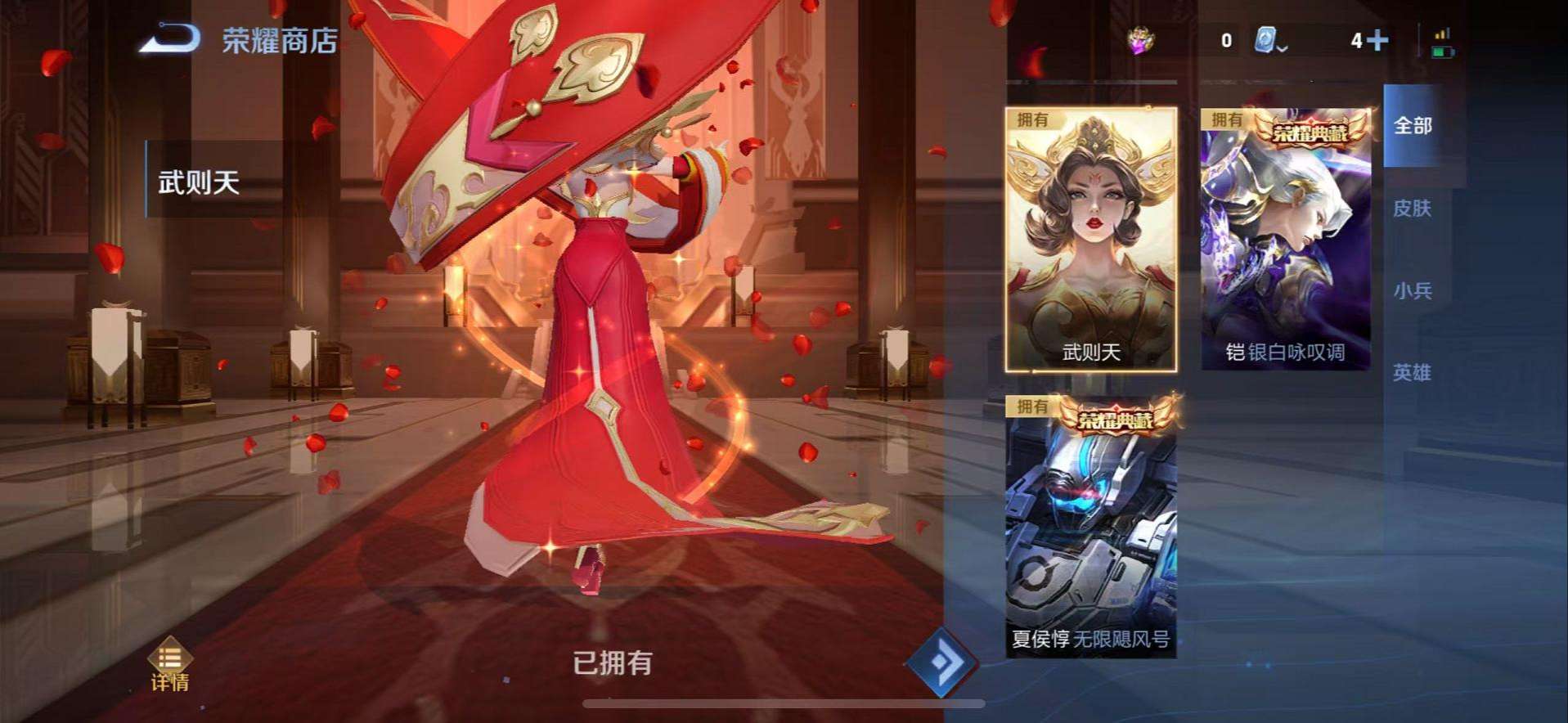 WZCMW3232759王者荣耀账号详情图14