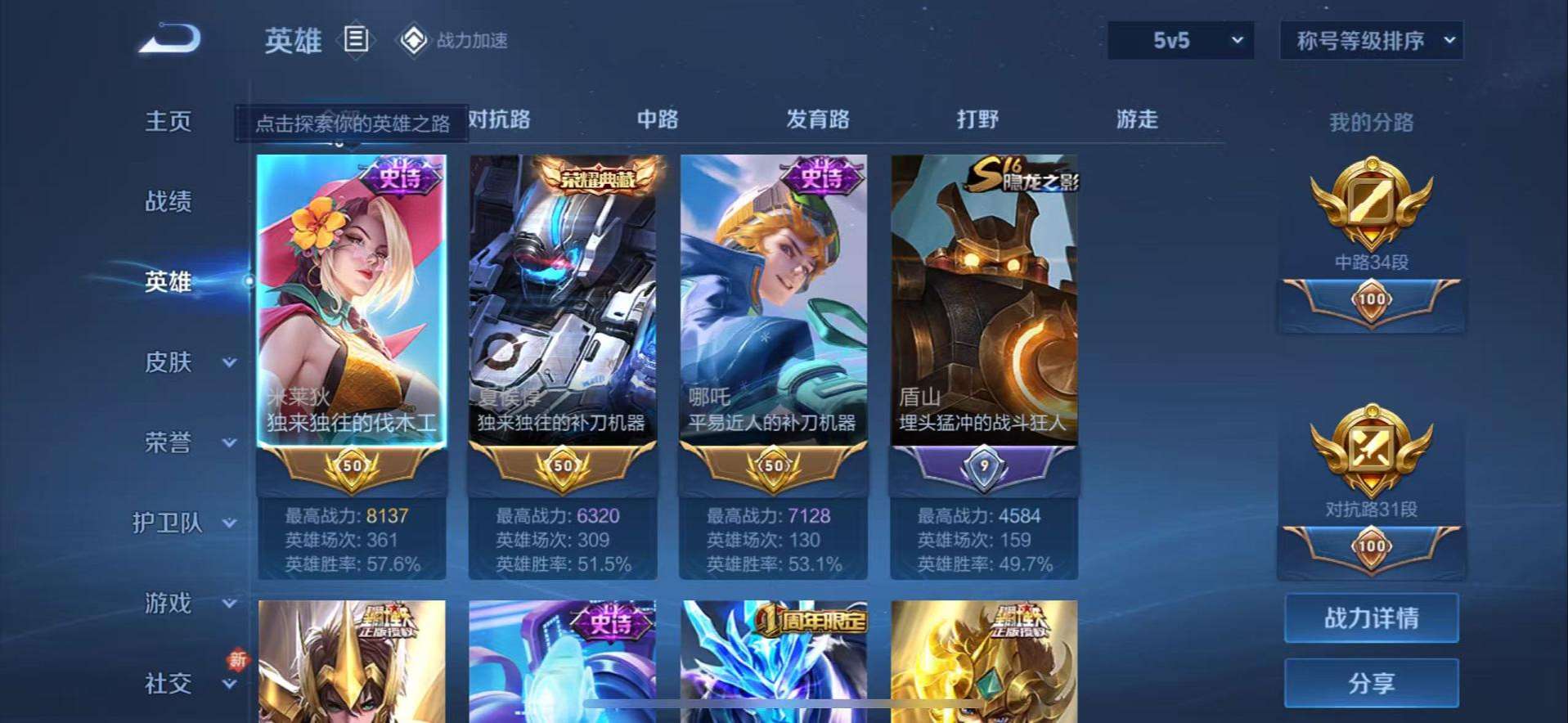 WZCMW3232759王者荣耀账号详情图15