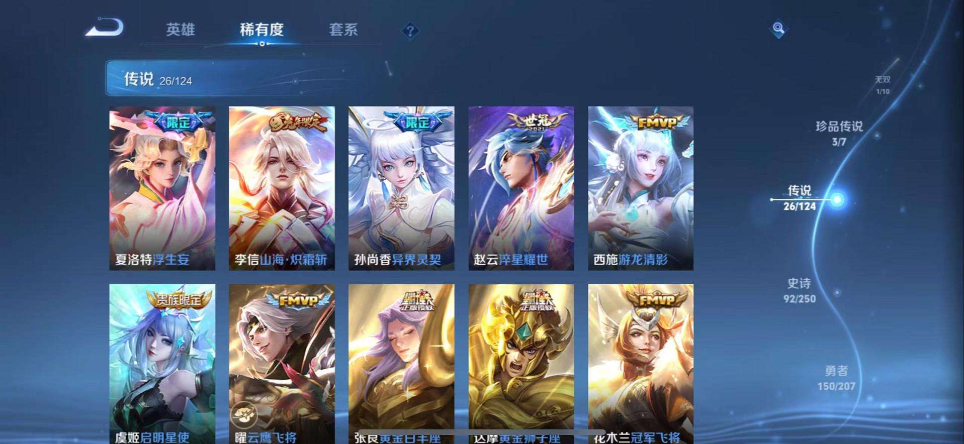 WZCMW3232759王者荣耀账号详情图19