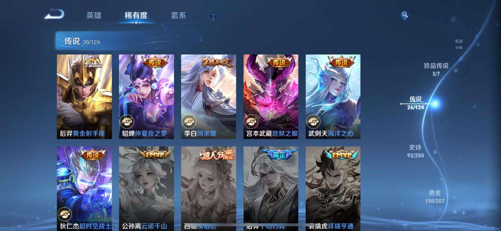 WZCMW3232759王者荣耀账号详情图20