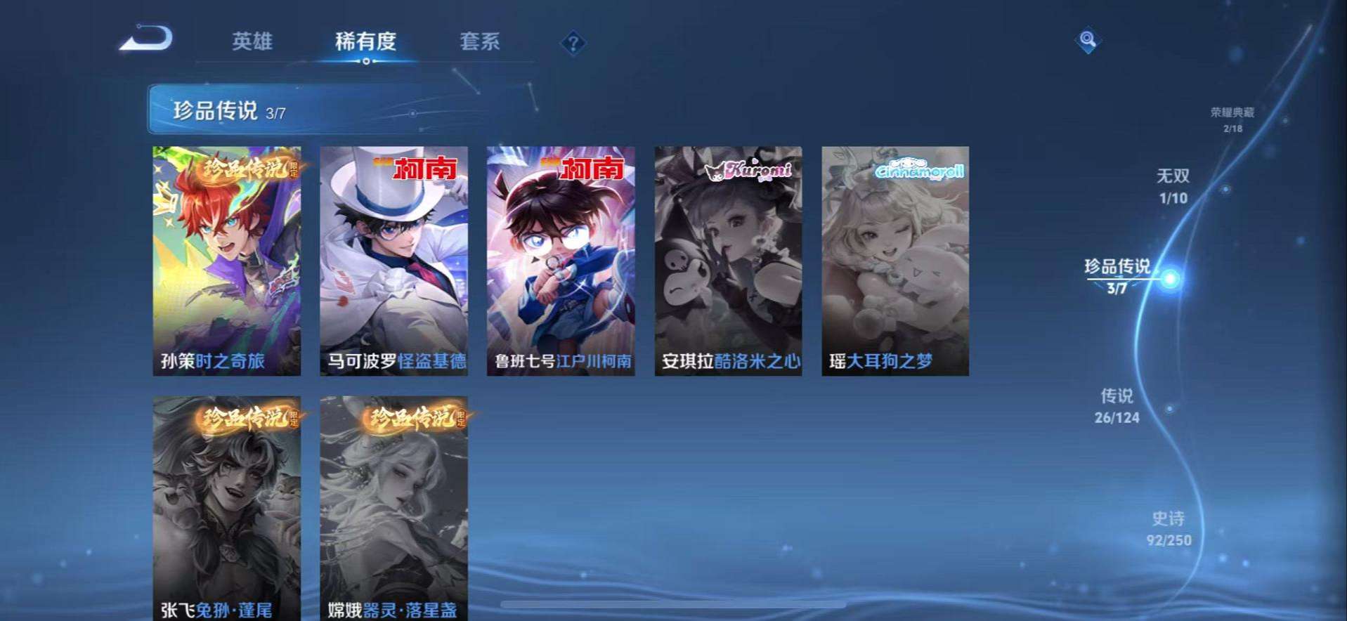 WZCMW3232759王者荣耀账号详情图18