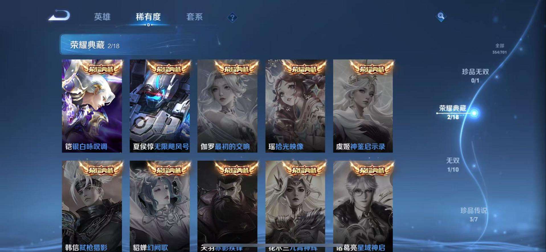 WZCMW3232759王者荣耀账号详情图17