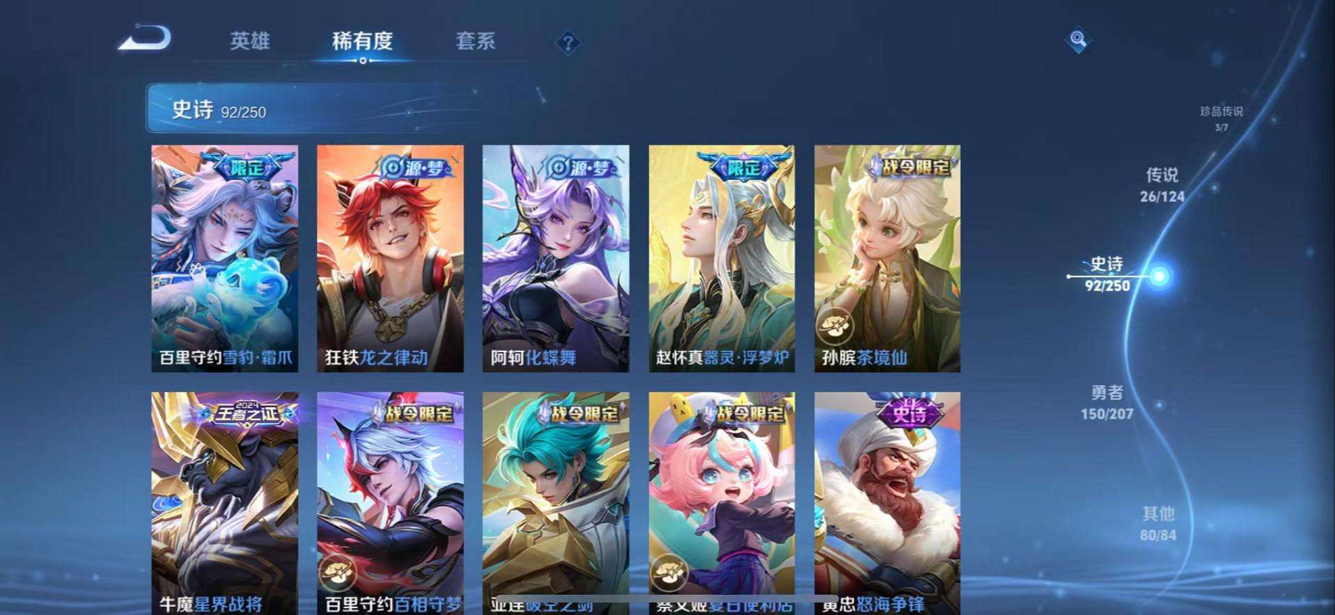 WZCMW3232759王者荣耀账号详情图21