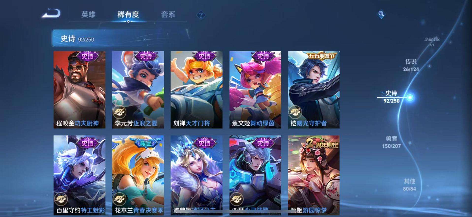 WZCMW3232759王者荣耀账号详情图24
