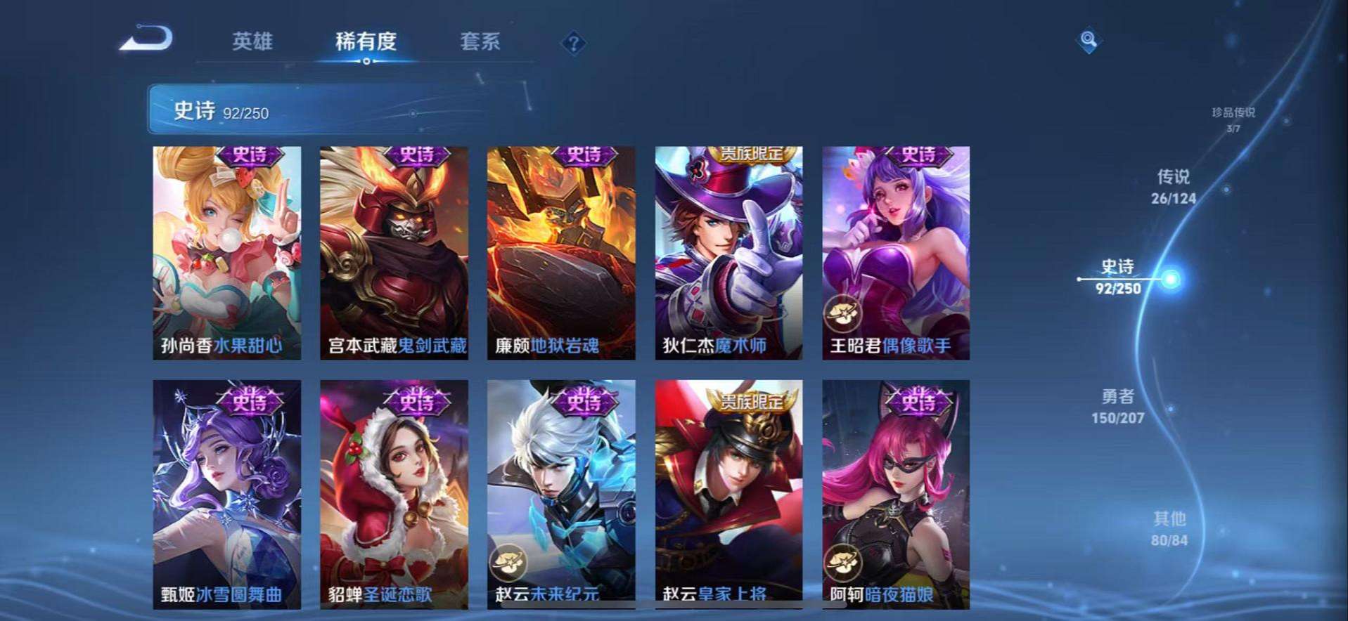 WZCMW3232759王者荣耀账号详情图26