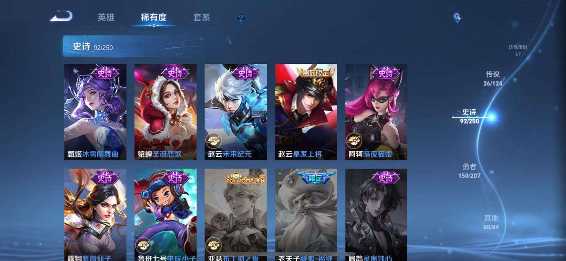 WZCMW3232759王者荣耀账号详情图27