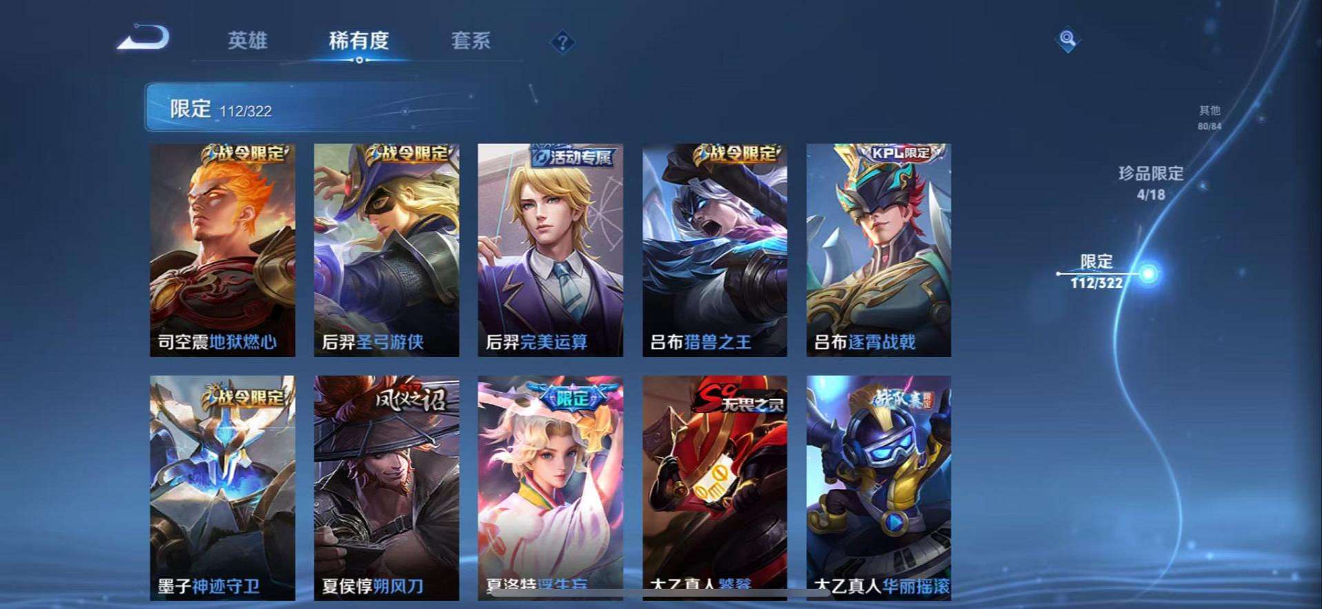 WZCMW3232759王者荣耀账号详情图28