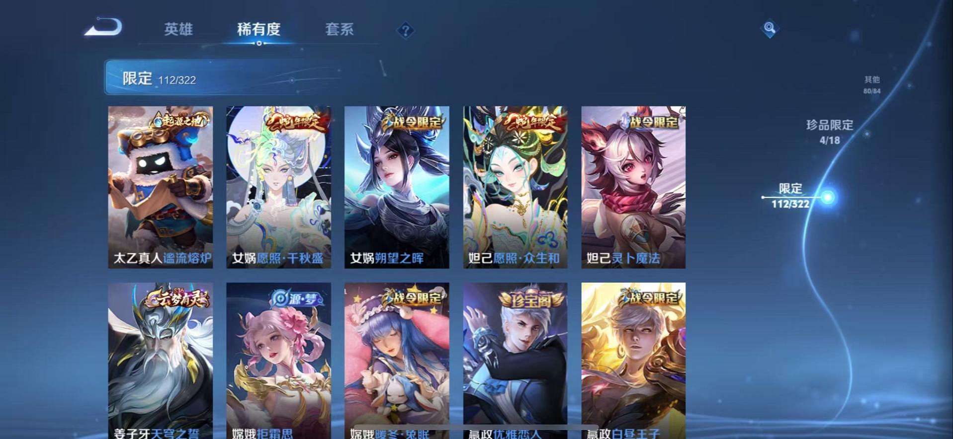 WZCMW3232759王者荣耀账号详情图29