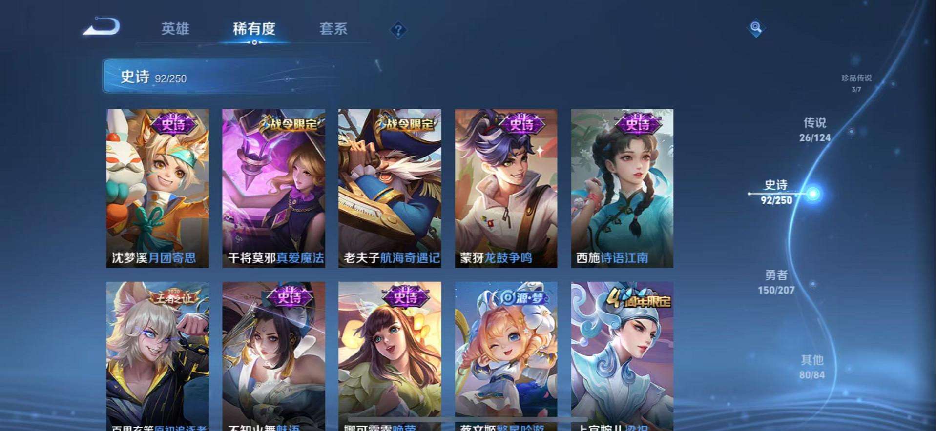 WZCMW3232759王者荣耀账号详情图23