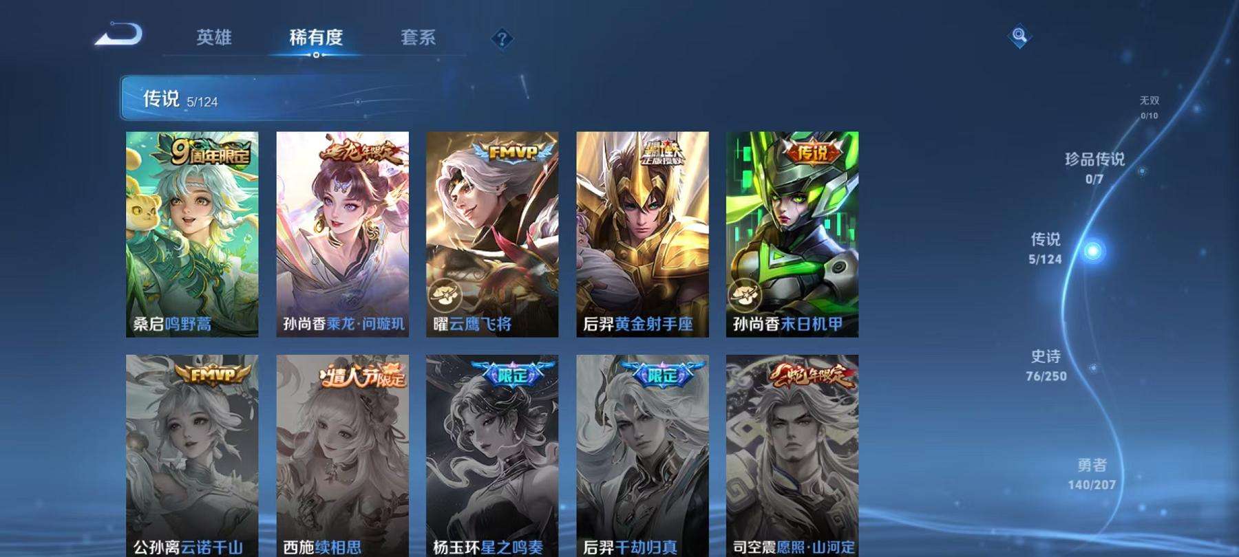 WZCMW3229481王者荣耀账号详情图4