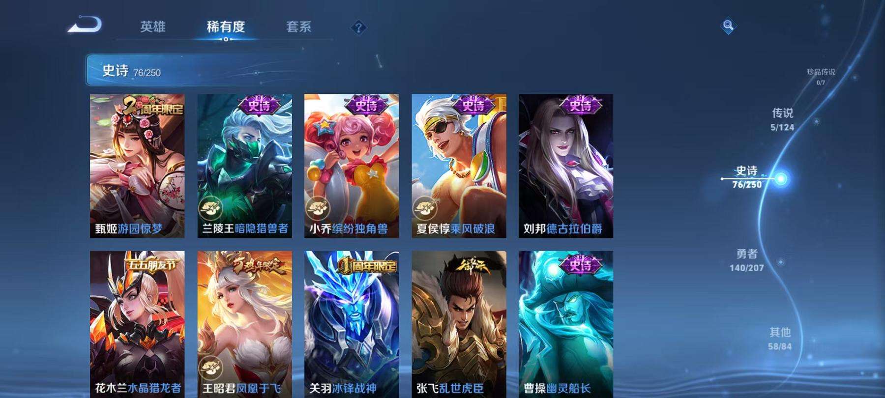 WZCMW3229481王者荣耀账号详情图6