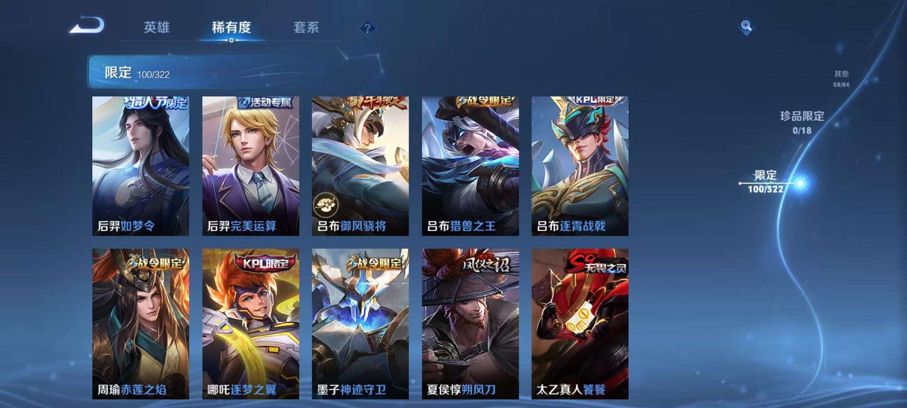 WZCMW3229481王者荣耀账号详情图7