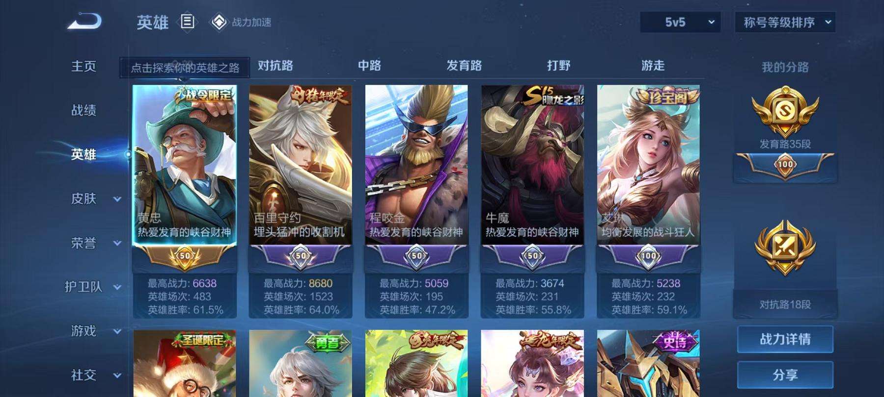 WZCMW3229481王者荣耀账号详情图12