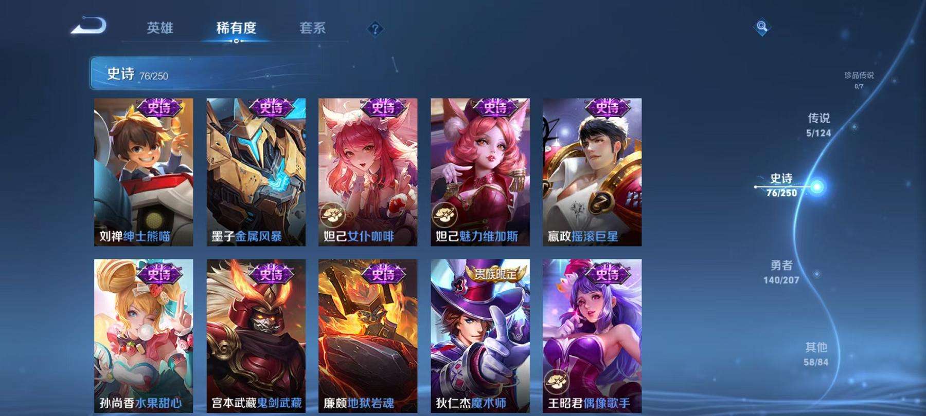 WZCMW3229481王者荣耀账号详情图18