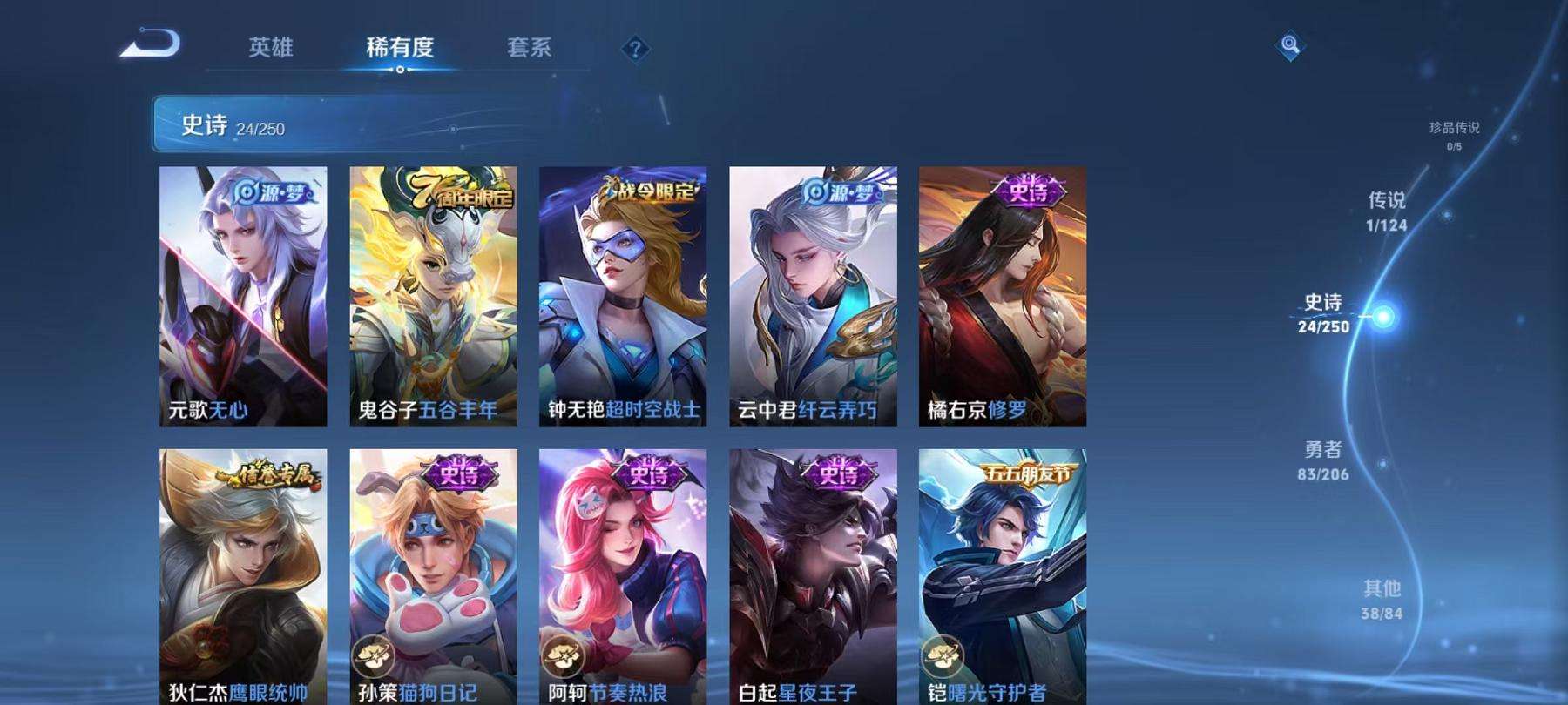 WZCMW3215677王者荣耀账号详情图7