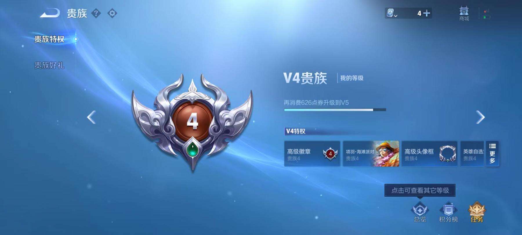 WZCMW3215677王者荣耀账号详情图11