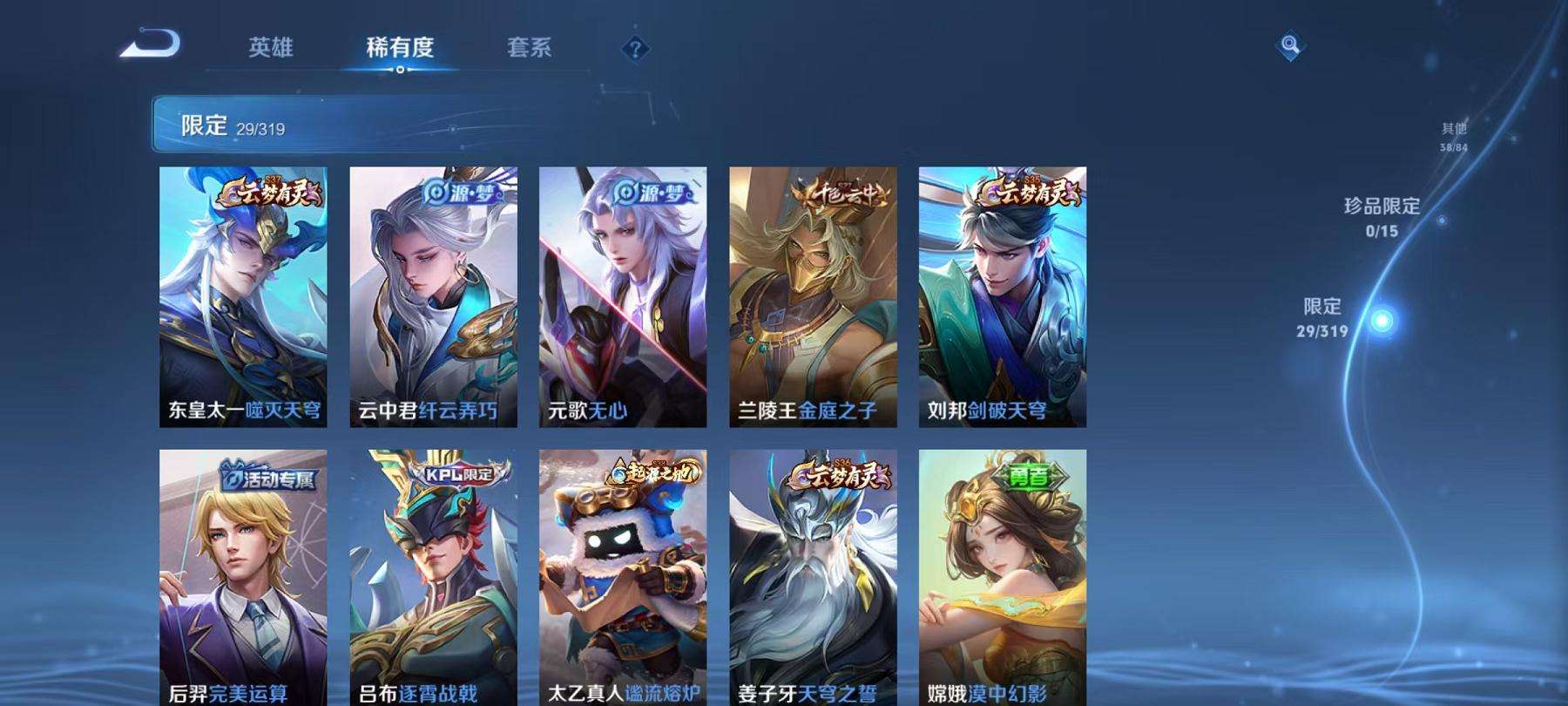 WZCMW3215677王者荣耀账号详情图9