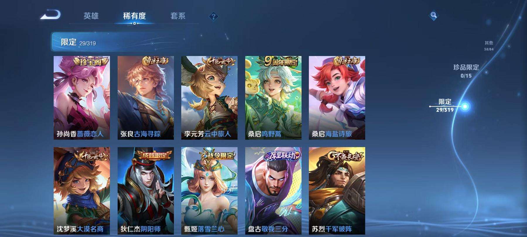 WZCMW3215677王者荣耀账号详情图10