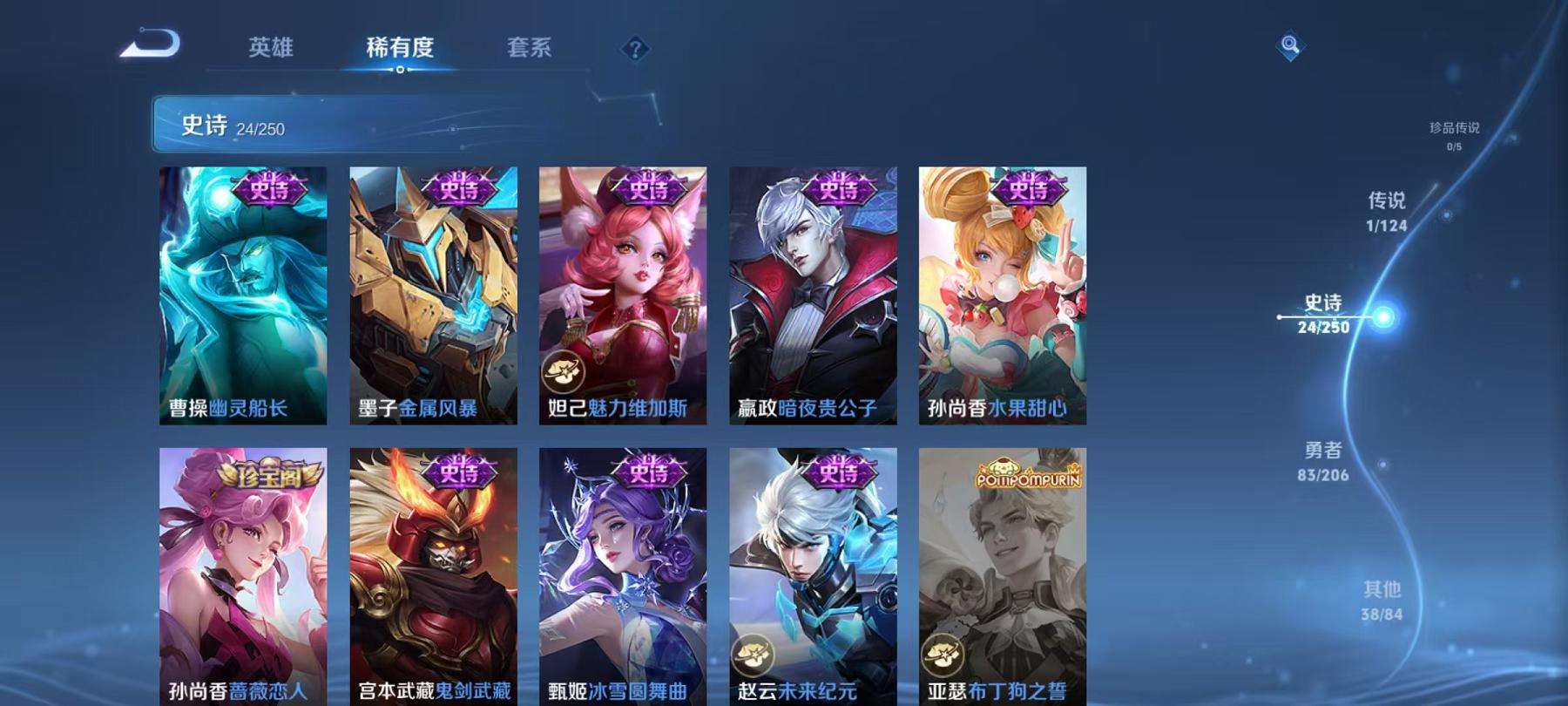 WZCMW3215677王者荣耀账号详情图3