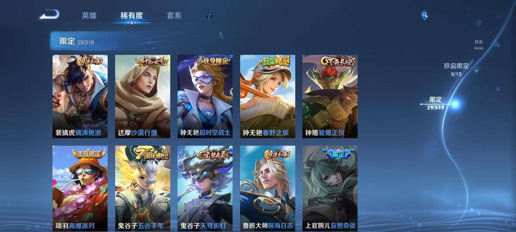 WZCMW3215677王者荣耀账号详情图4