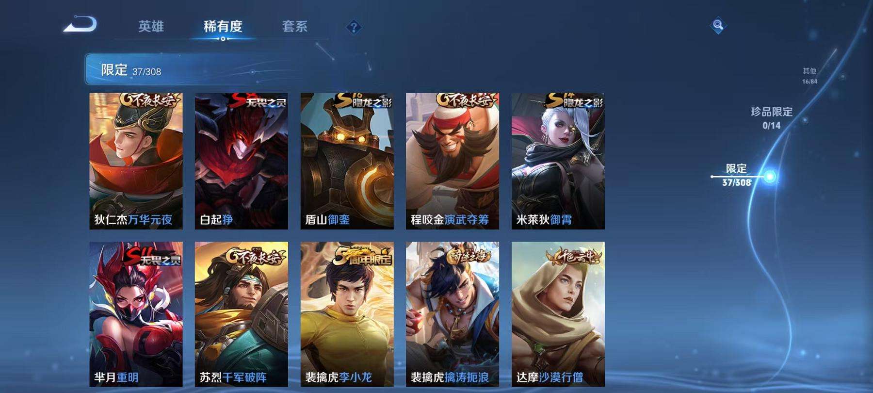 WZCMW3215688王者荣耀账号详情图3 WZCMW3215688王者荣耀账号详情图3