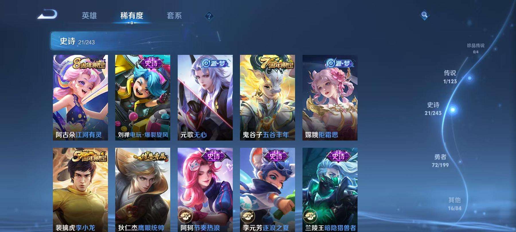 WZCMW3215688王者荣耀账号详情图5 WZCMW3215688王者荣耀账号详情图5