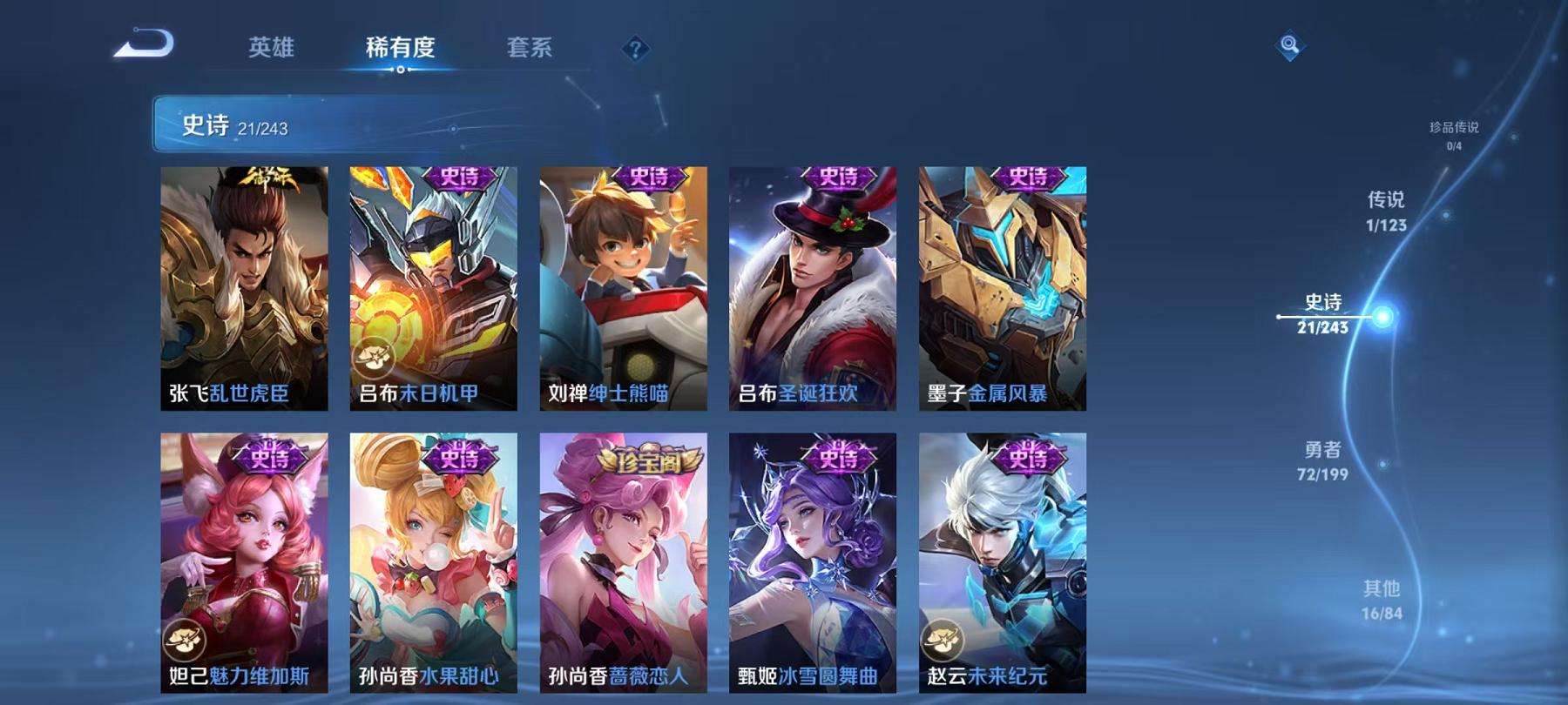 WZCMW3215688王者荣耀账号详情图6 WZCMW3215688王者荣耀账号详情图6