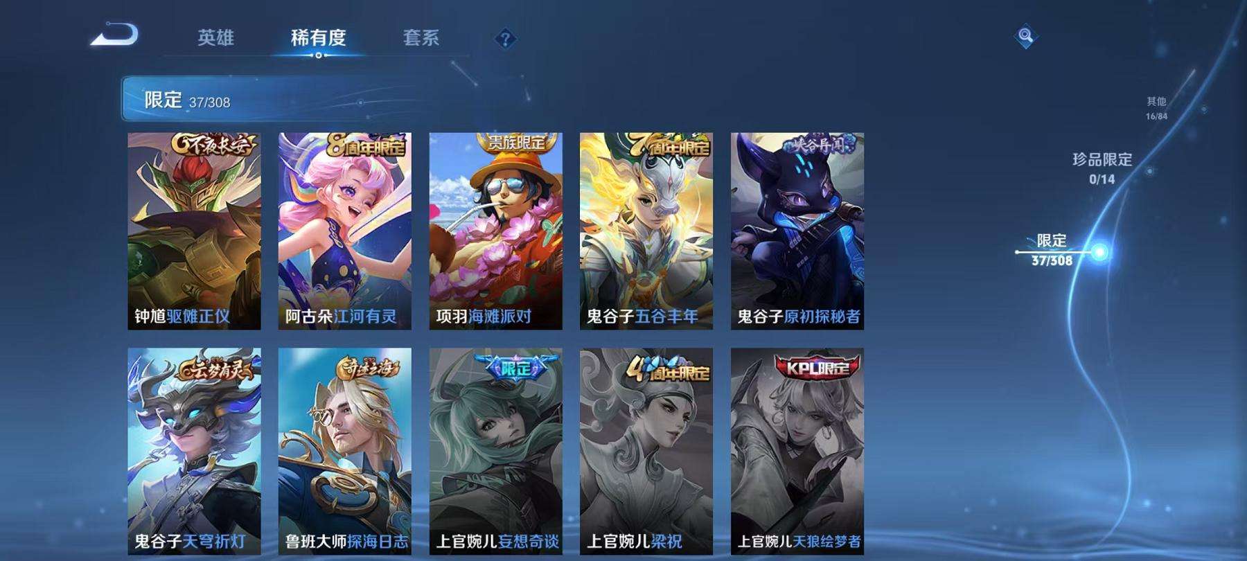 WZCMW3215688王者荣耀账号详情图9 WZCMW3215688王者荣耀账号详情图9