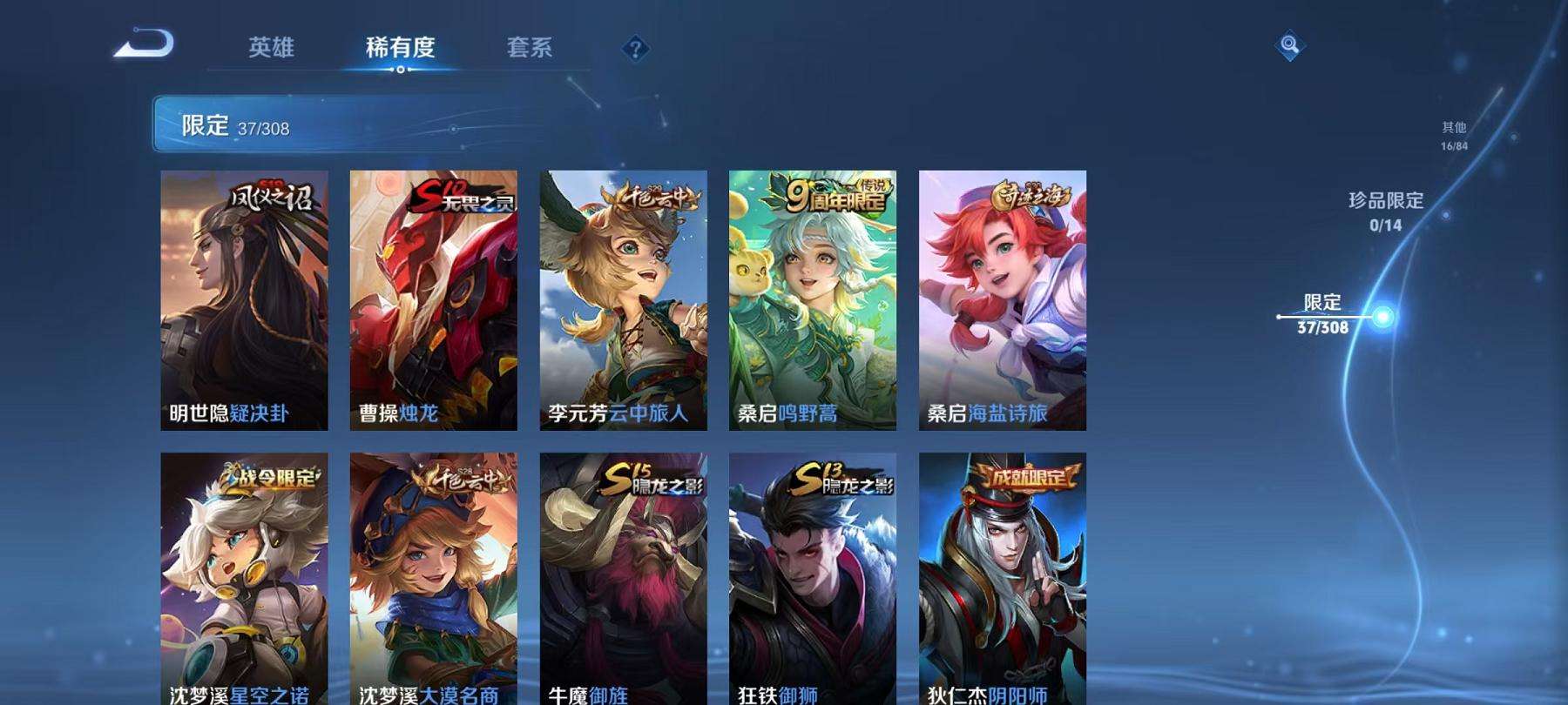 WZCMW3215688王者荣耀账号详情图8 WZCMW3215688王者荣耀账号详情图8
