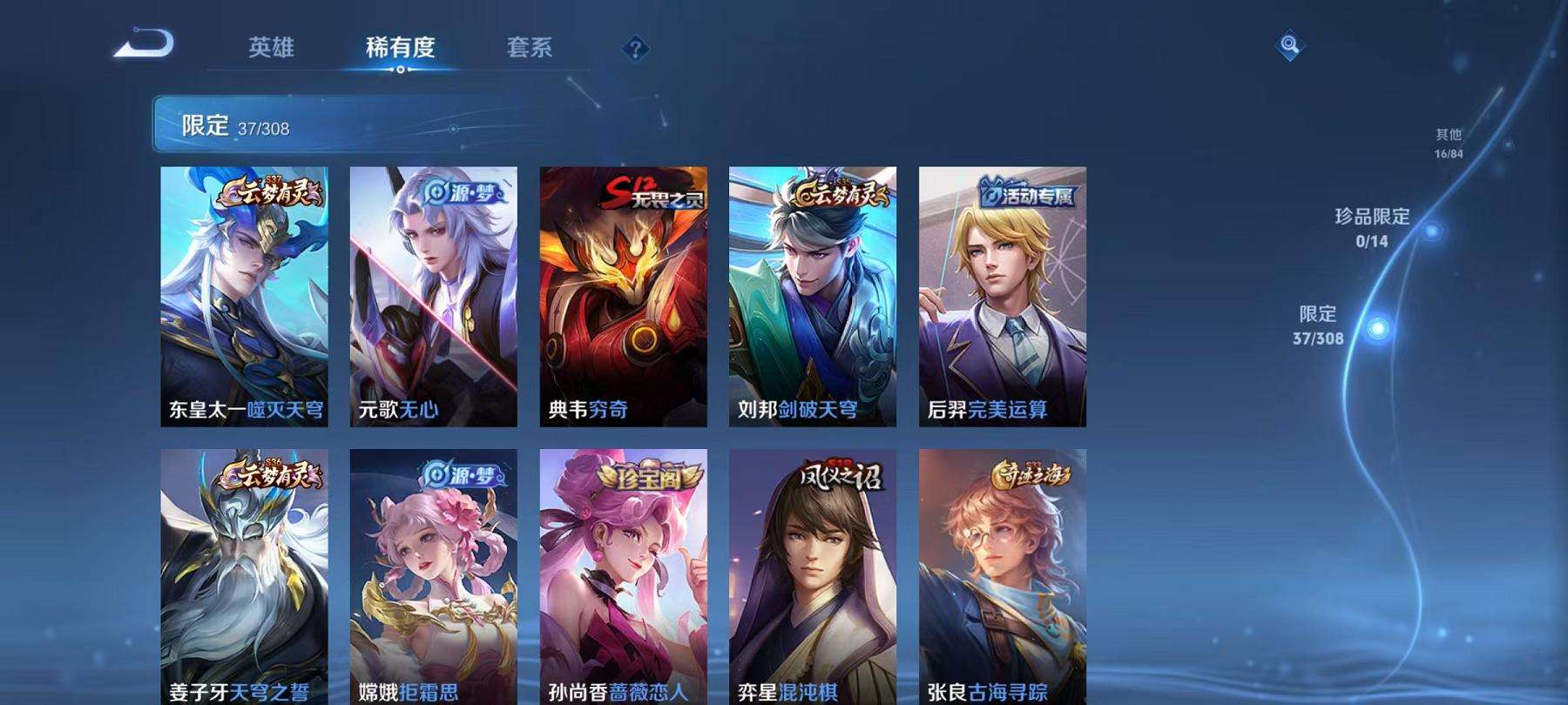 WZCMW3215688王者荣耀账号详情图7 WZCMW3215688王者荣耀账号详情图7