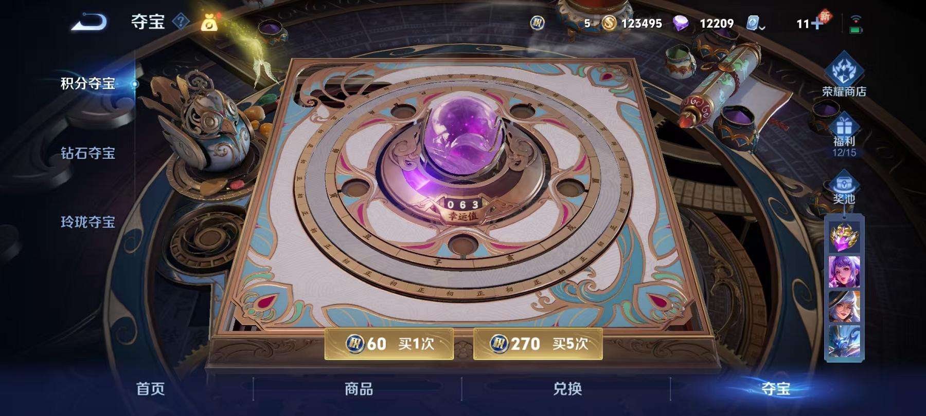 WZCMW3215688王者荣耀账号详情图10 WZCMW3215688王者荣耀账号详情图10