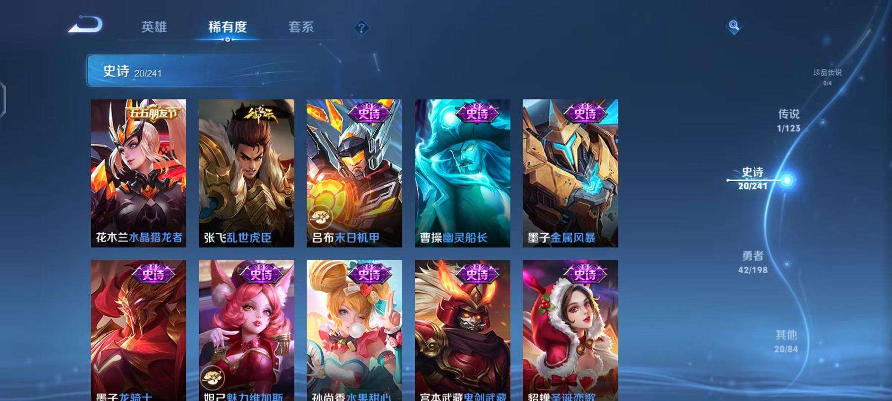 WZCMW3215706王者荣耀账号详情图7 WZCMW3215706王者荣耀账号详情图7