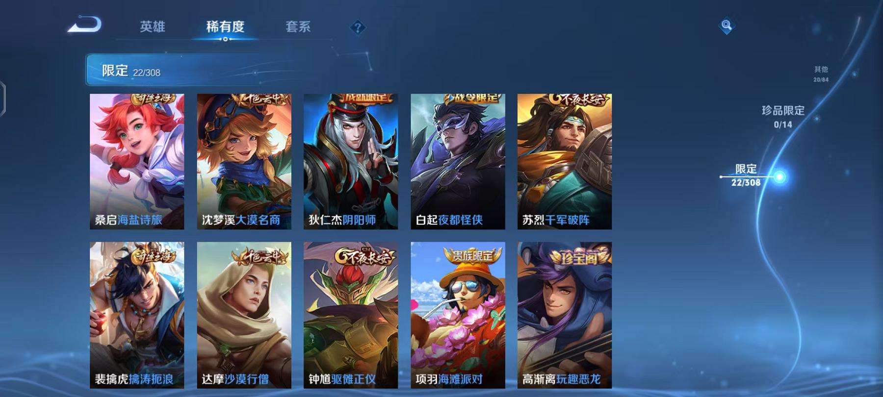 WZCMW3215706王者荣耀账号详情图8 WZCMW3215706王者荣耀账号详情图8